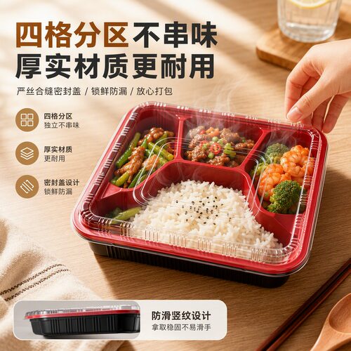 分格一次性打包盒食品级快餐盒水果轻食便当盒