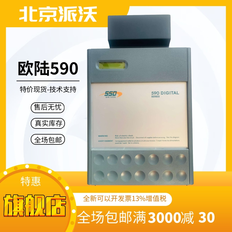 590C扩容机变频器可逆四象限欧陆