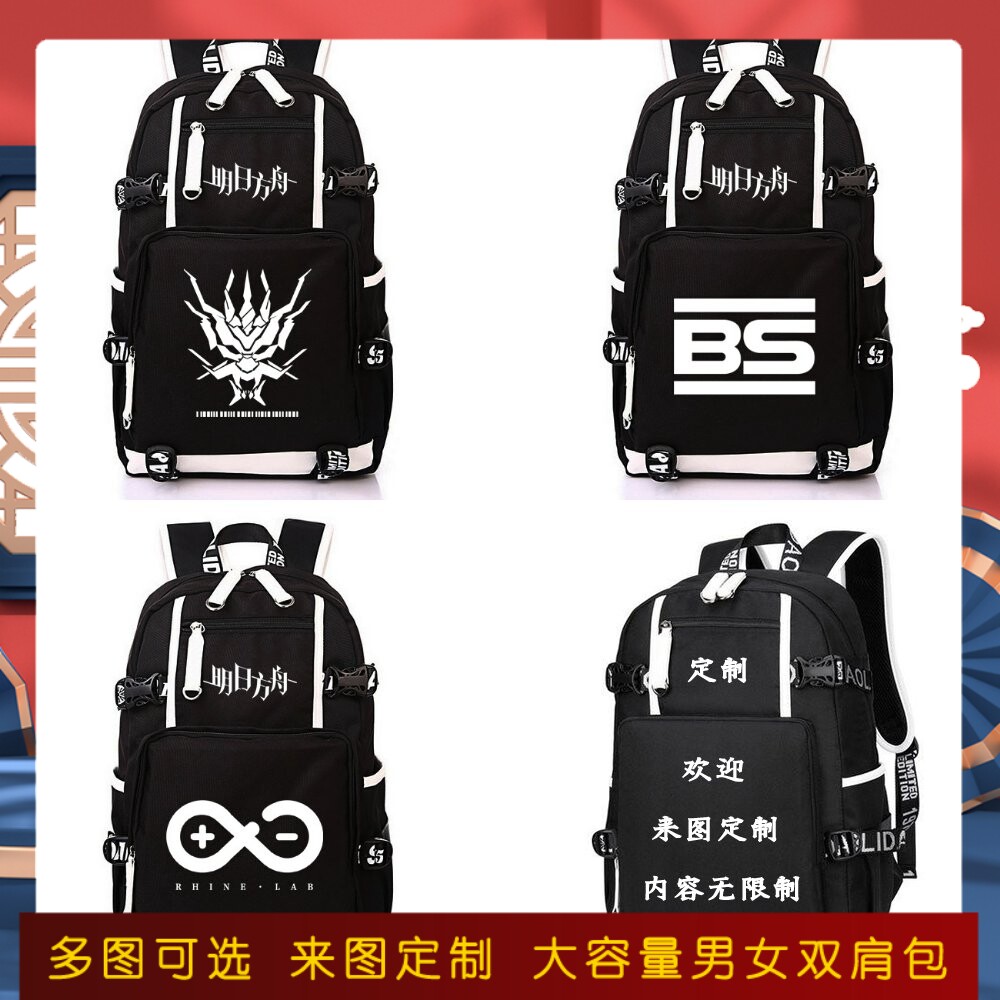 明日方舟书包罗德岛学校动漫周边