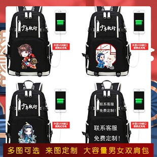 少年歌行萧瑟雷无桀无心唐莲天女蕊动漫周边可定制学生背包书包