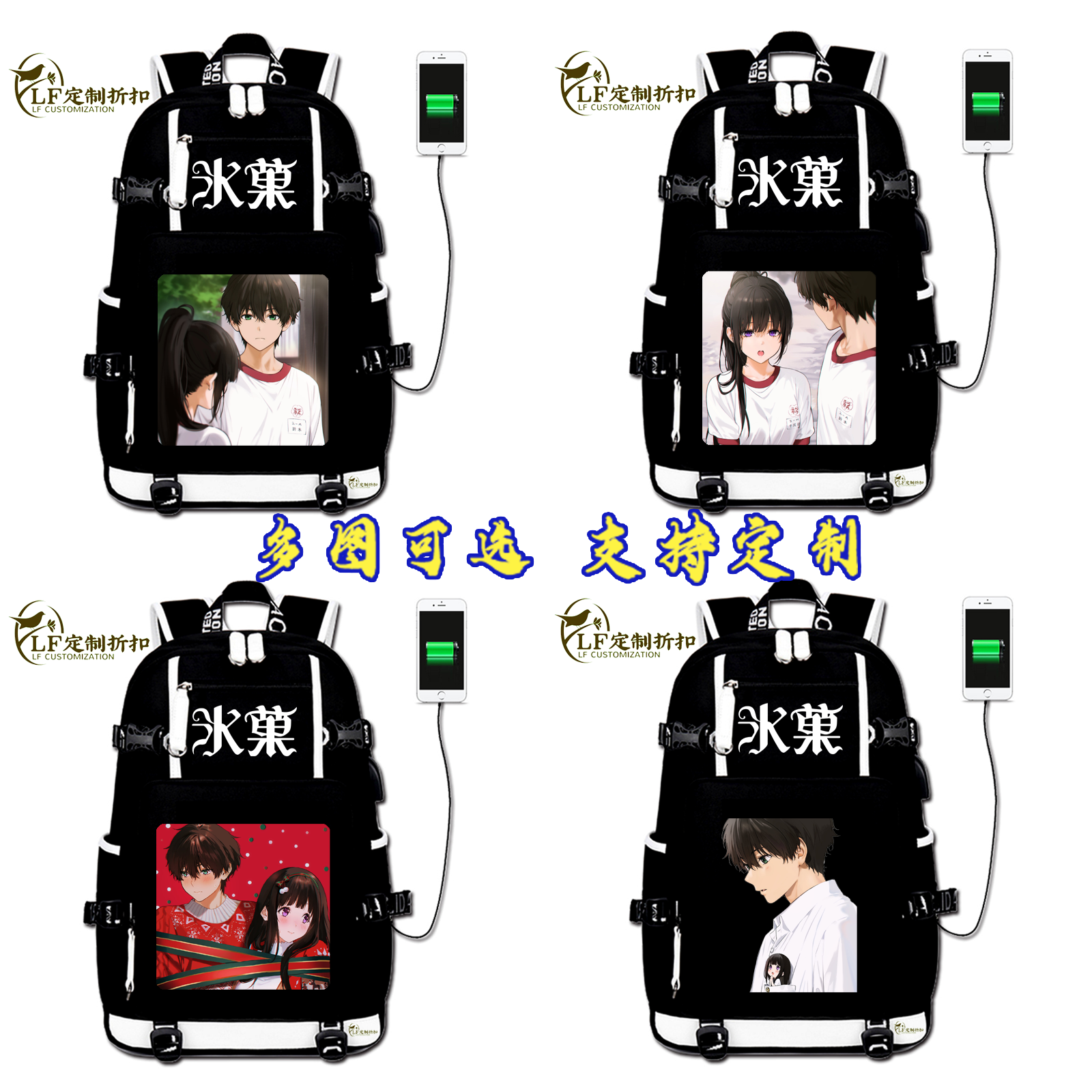 冰菓书包双肩包千反田愛瑠折木奉