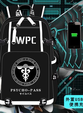 心理测量者书包周边Psycho-Pass狡啮慎也男女学生双肩背包休闲