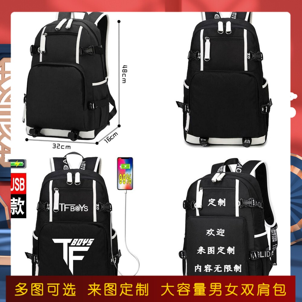 个性创意TF家族双肩包男女中学生