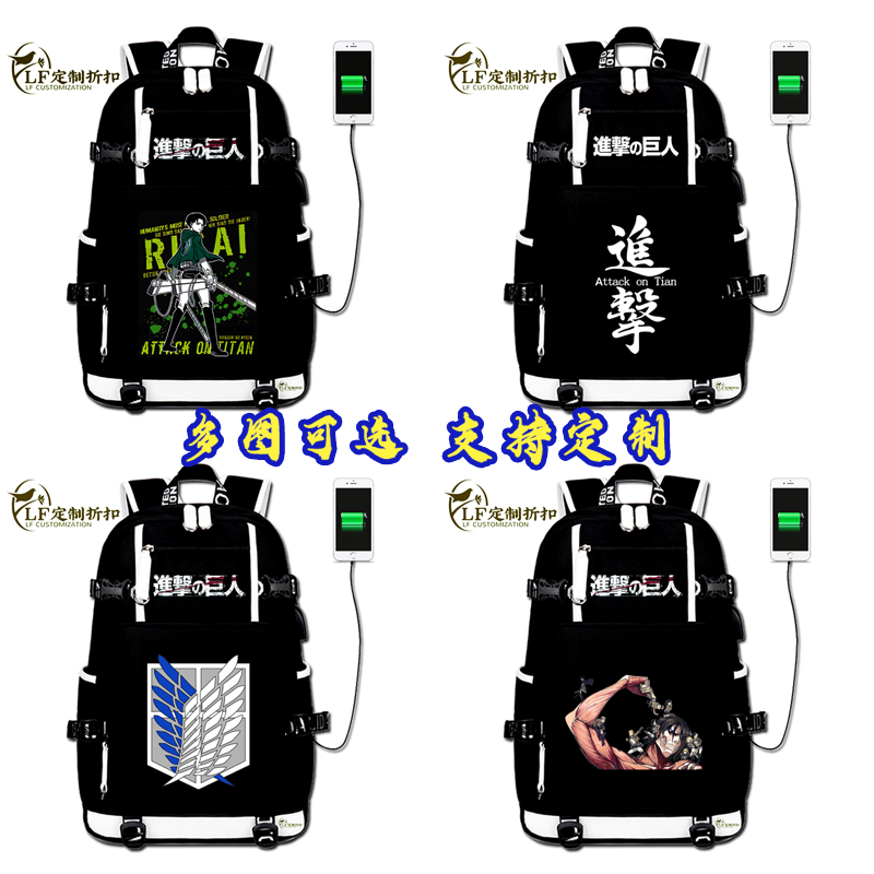 进击的巨人调查兵团标志自由之翼 兵长 三笠书包双肩包男女学生