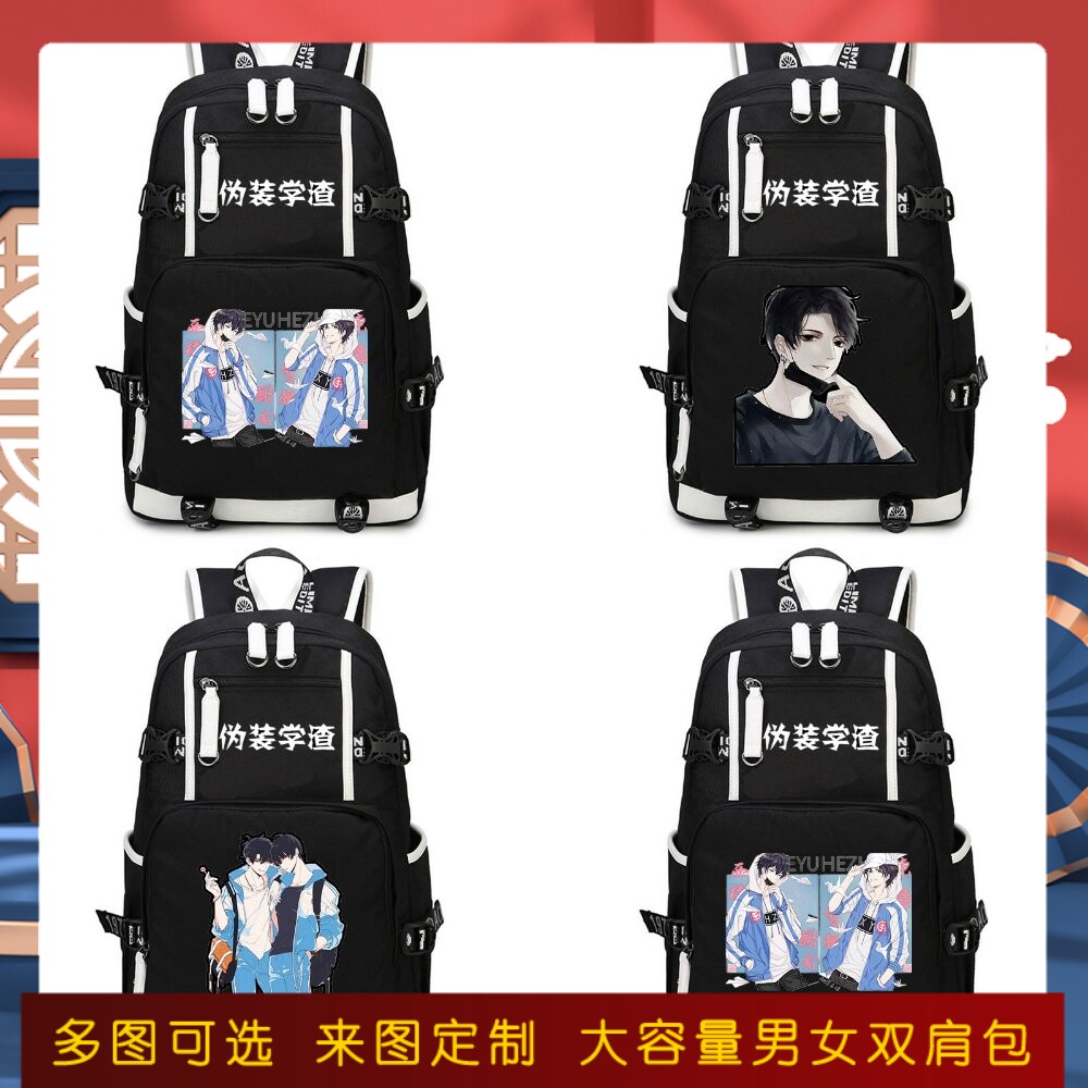 伪装学渣贺朝谢俞卡通校园初中生