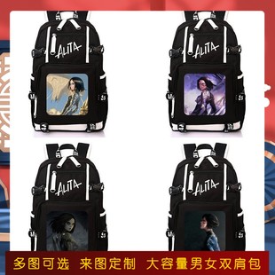 阿丽塔战斗天使书包Alita电影动漫周边男女学生双肩背包休闲