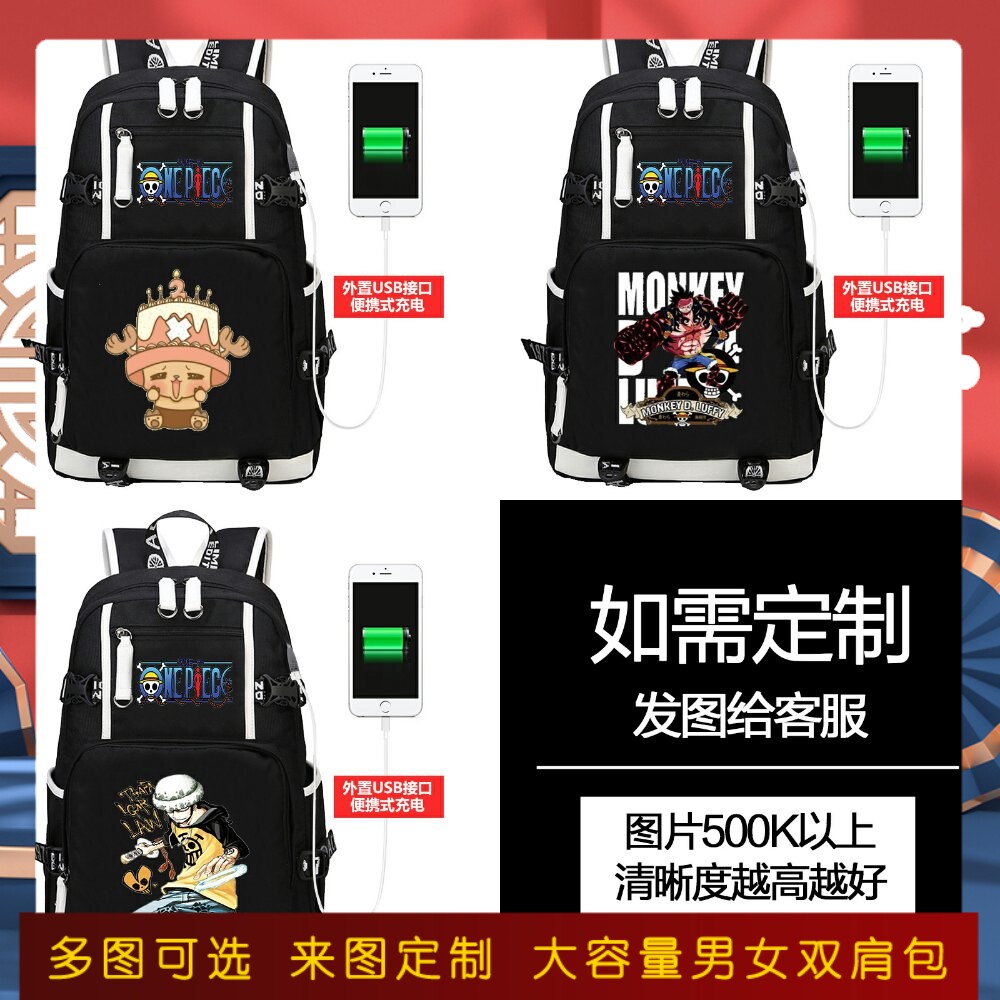 海贼王充电书包周边动漫路飞索