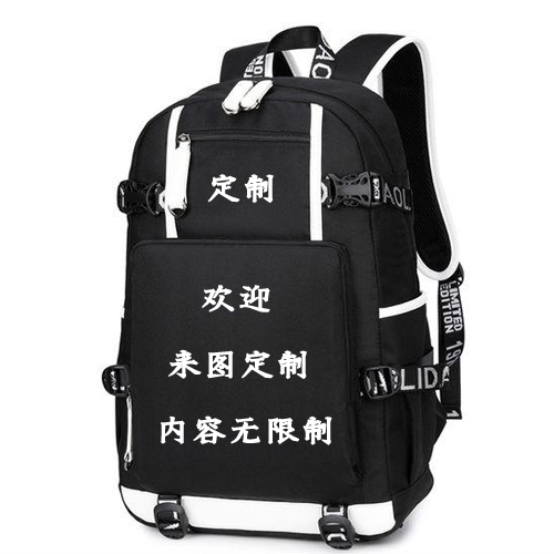 来图定做书包logo热转印自定义订做照片礼物男女学生DIY双肩背包