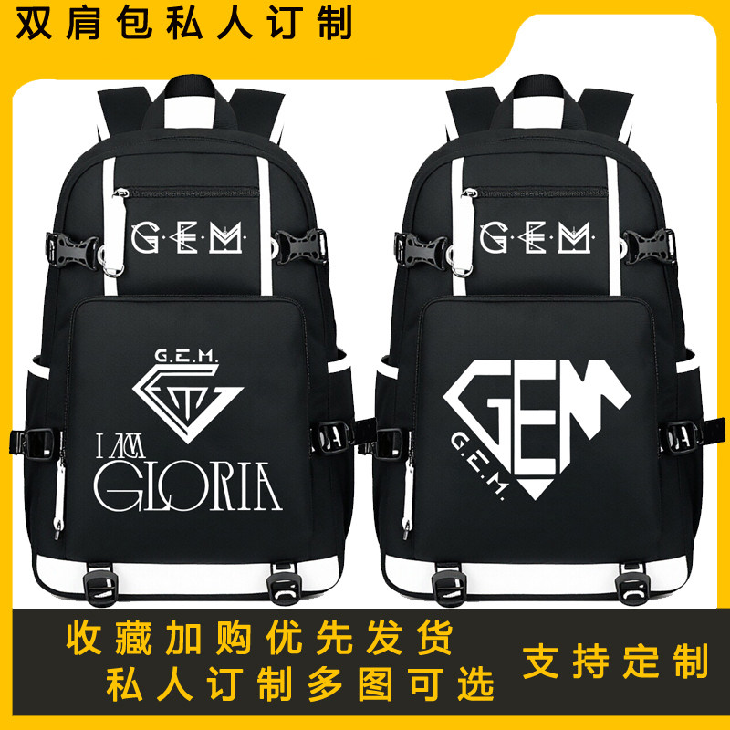 邓紫棋书包I AM GLORIA男女学生双肩包应援演唱会周边背包新款