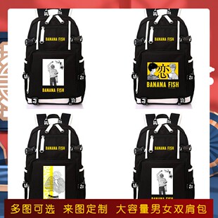 战栗杀机bananafish周边书包男女生双肩包背包香蕉鱼旅行包休闲