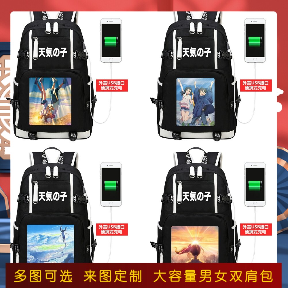 天气之子书包周边男女学生帆高