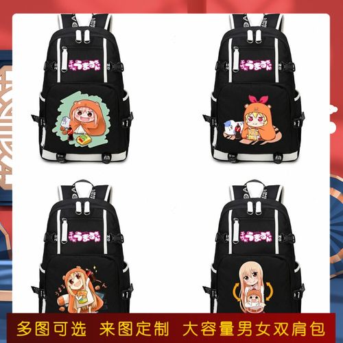 干物妹小埋书包双肩包动漫周边