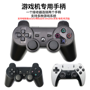 emuelec双系统游戏机专用手柄无线电视小鸡模拟器机顶盒电脑steam