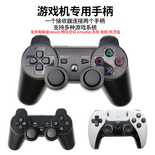 一拖二手柄兼容多种游戏机