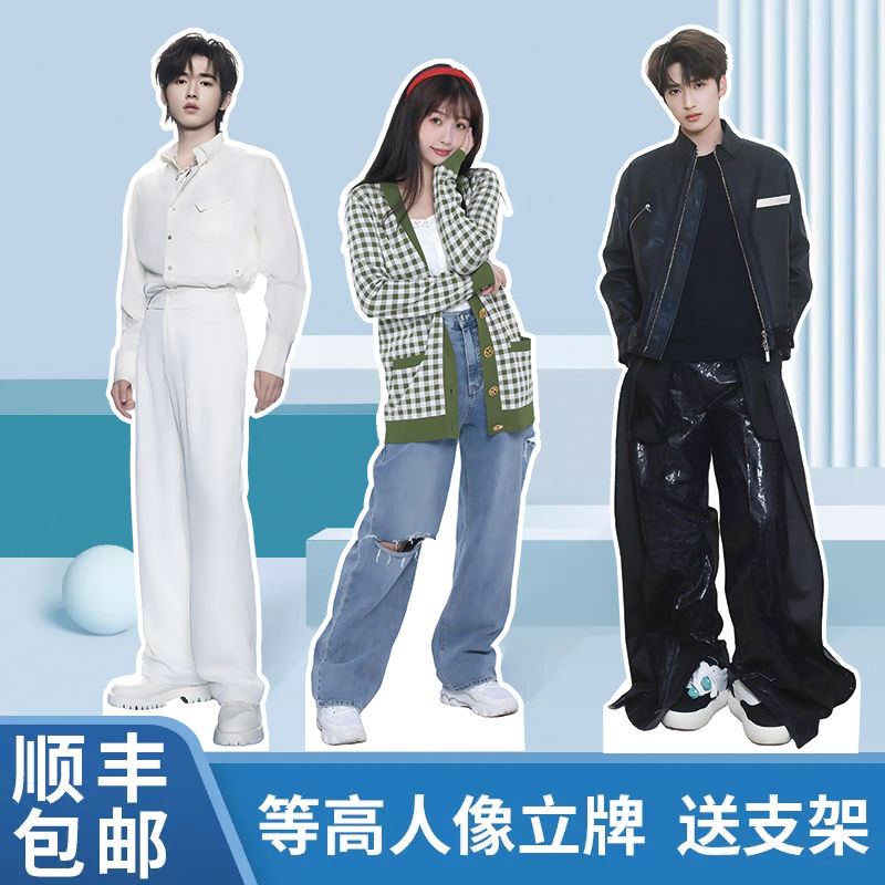 顺丰包邮人立牌免费抠图高清修复