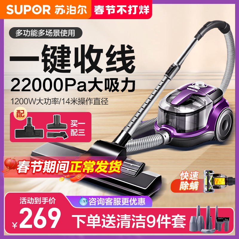 苏泊尔家用吸尘器大吸力小型大功率有线手持卧式强劲美缝用吸尘机