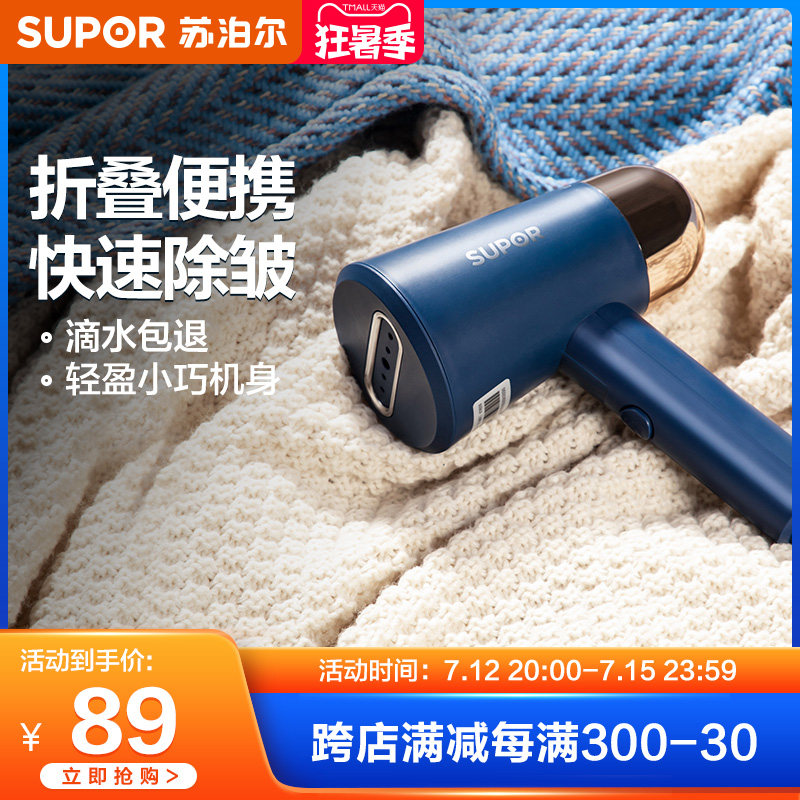 SUPOR hold Hanging ironing machine household small-scale clothes Artifact Mini dormitory Portable fold steamin the Electrical life , Steam brush/Dry scrubbing  category - from Buy2taobao.com to provide professional Taobao agent buy service