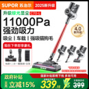 苏泊尔吸尘器家用大吸力无线小型手持轻量除螨地毯猫毛宠物吸尘机