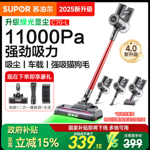 苏泊尔吸尘器家用大吸力无线小型手持轻量除螨地毯猫毛宠物吸尘机