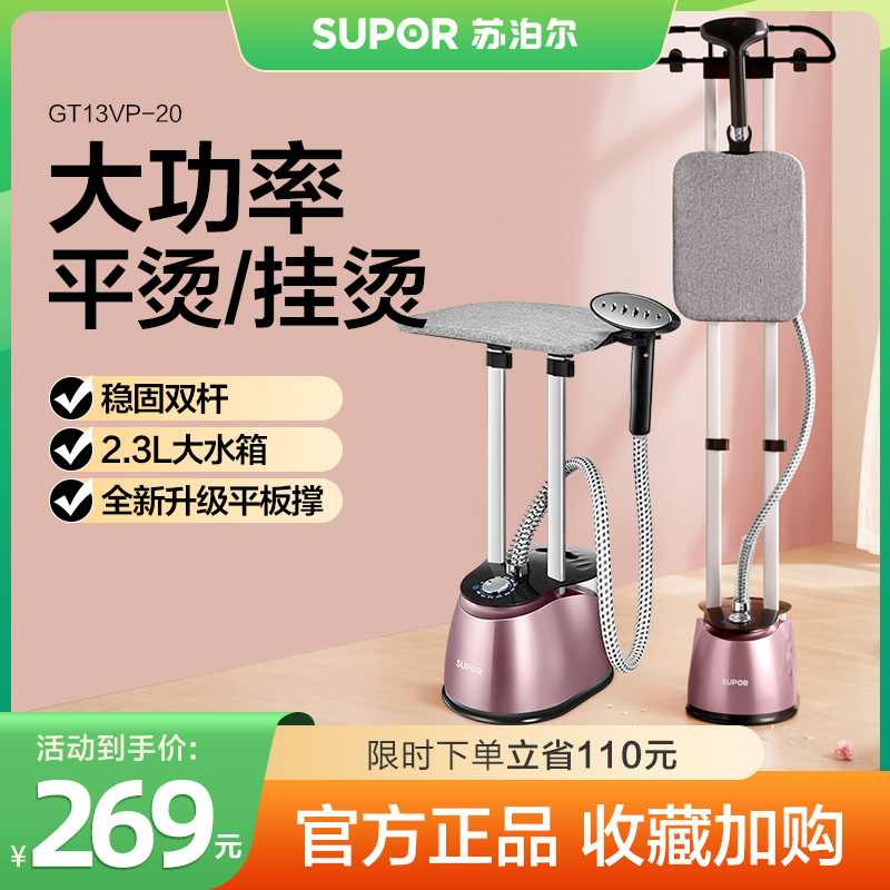 苏泊尔挂烫机蒸汽电熨斗家用小型手持烫机商用服装店烫衣服大功率