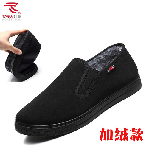 老北京布鞋布加厚保暖黑色工作鞋