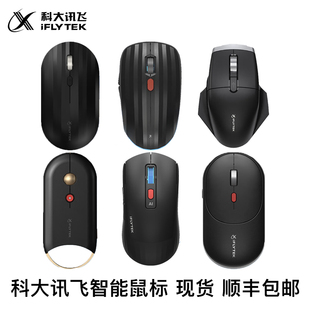 AM50 科大讯飞智能鼠标M110 AM30 M610星火版 飞鼠 M520Pro星火版