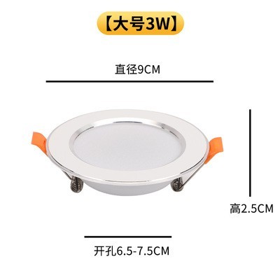 12V24V65MM75MM筒灯白光6000K3000K开孔80MM12CM3寸3W4寸7W5W9W