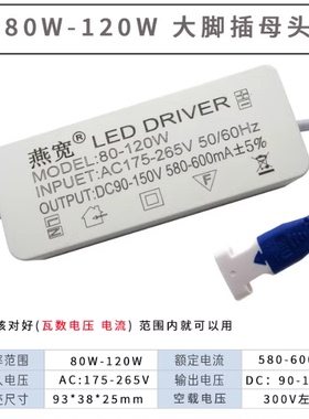 LED桌球灯平板灯集成吊顶灯具驱动电源镇流器变压器24W36W80W96W