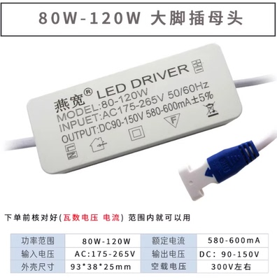 驱动电源60-80W100W120W平板灯格栅面板600*600集成吊顶灯镇流器