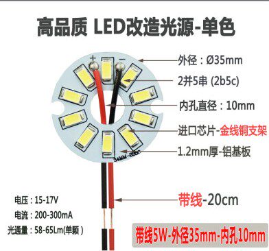 5730-2B5C-10LED-5W 35MM 40MM 44MM 50MM水晶灯天花灯铝基板