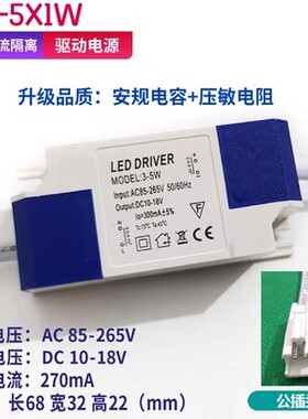 led驱动恒流电源镇流器天花筒射灯变压器3W7W12W18W24W驱动器火牛