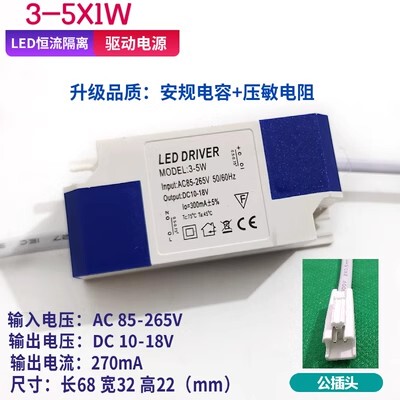 led driver筒灯镇流器射灯驱动电源天花灯变压器1-3W4-7W8-12W
