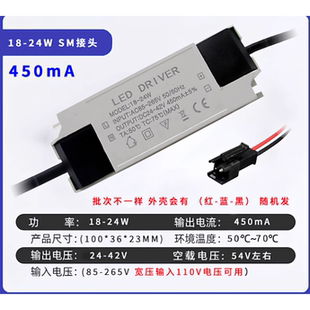 驱动器电源平板灯40W60W镇流器筒灯射灯适配器450MA600MA1000MA