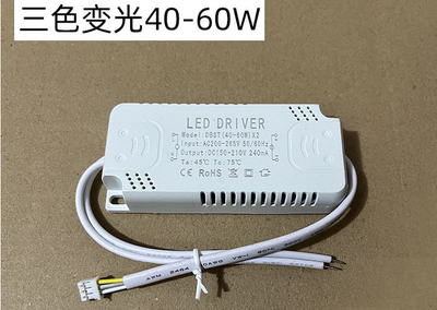 非隔离LEDdriver驱动电源8-24W家居分段三色变光吸顶灯恒流变压器
