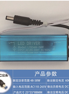 JSD 公母头防水ledDriver吊顶驱动48W38瓦电源平板灯浴霸镇流变压