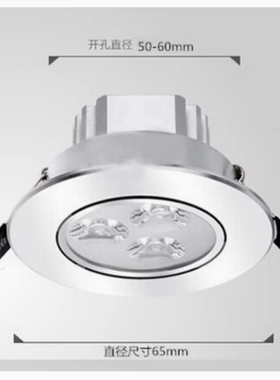 12v24V110v220v小射灯开孔低压恒压嵌入天花灯3W开孔55MM65MM75MM
