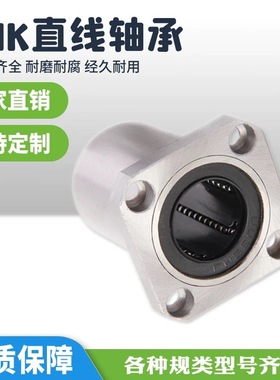 M思米 LMK6 8 10 12 13 16 20 25 30 35 40 50UU 方法兰石墨铜套