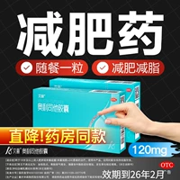 艾丽 Orlistat Потеря веса капсула потеря жира.
