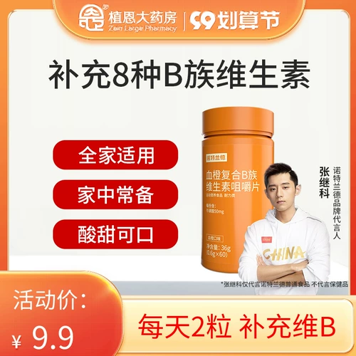 Nortland Vitamin B Family B 2 таблетки ежедневно