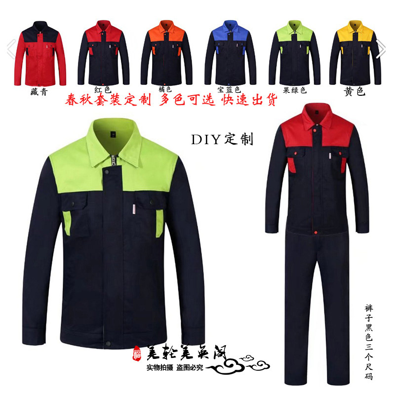 汽车美容长袖耐磨工作服定制