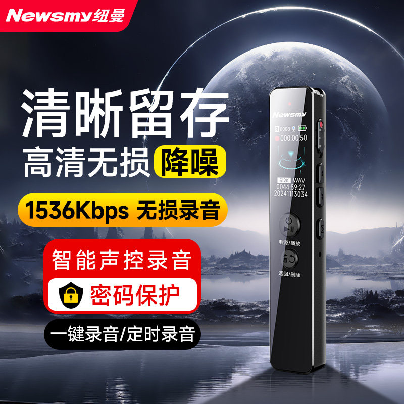 纽曼W5录音笔一键录音高清降噪便携上课会议转文字录音器