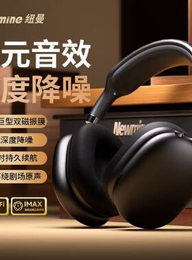 纽曼TB750头戴式蓝牙耳机游戏手机平板通用学生重低音无线耳麦