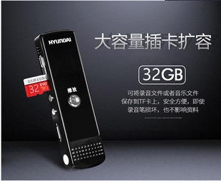 韩国现代E666支持插卡录音笔金属便携高清远距降噪声控外放