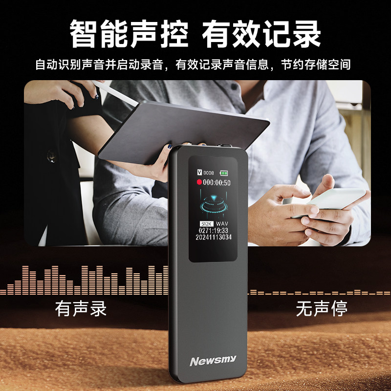 纽曼W7录音笔专业高清降噪便携长续航上课会议转文字录音器小巧