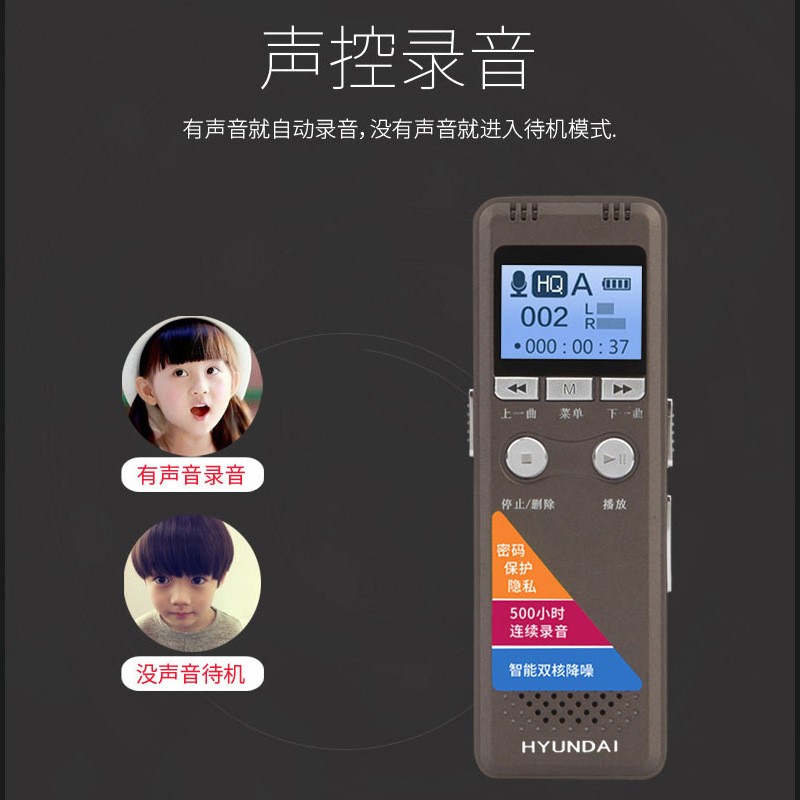 韩国现代录音高清定时声控外放mp3学生上课会议用录音笔