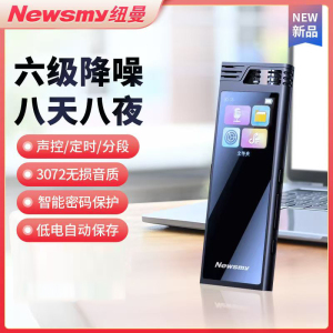 纽曼录音笔V99超长待机专业高清远距降噪学生上课用可外放播放器