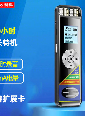 新科F11录音笔可扩卡专业高清降噪学生上课用学习培训大容量随身