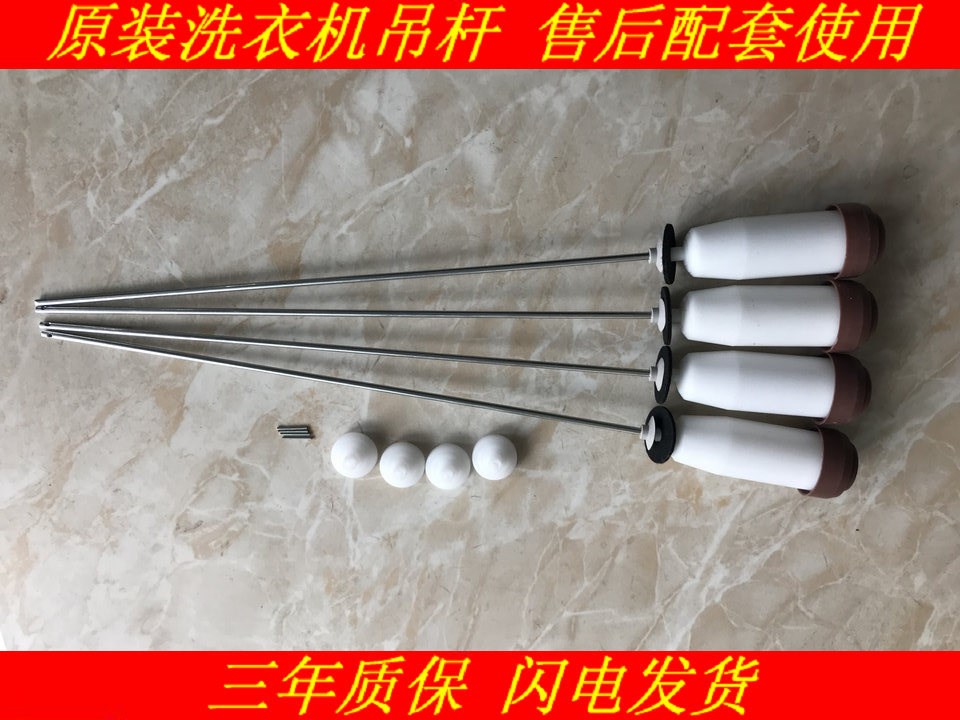 Ï´Ò»úСÌì¶ìµõ¸ËÅä¼þÐü¹Ò¸Ë¼õÕðÊÊÓÃTB85-2188G(S TB80-7168G(H