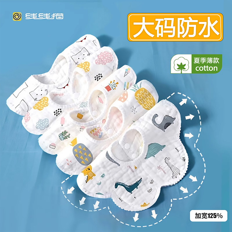 婴儿纯棉纱布围嘴宝宝防水吐奶新生围兜360度旋转夏季薄款口水巾
