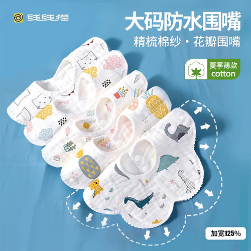 大码婴儿纯棉纱布围嘴